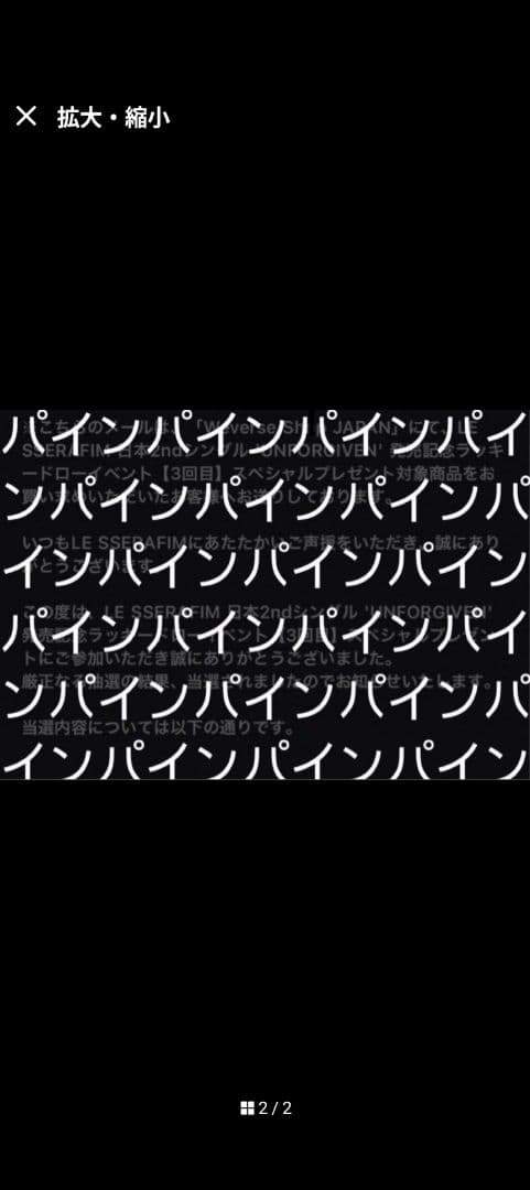 LE SSERAFIM チェウォン weverse ラキドロ 直筆サイン