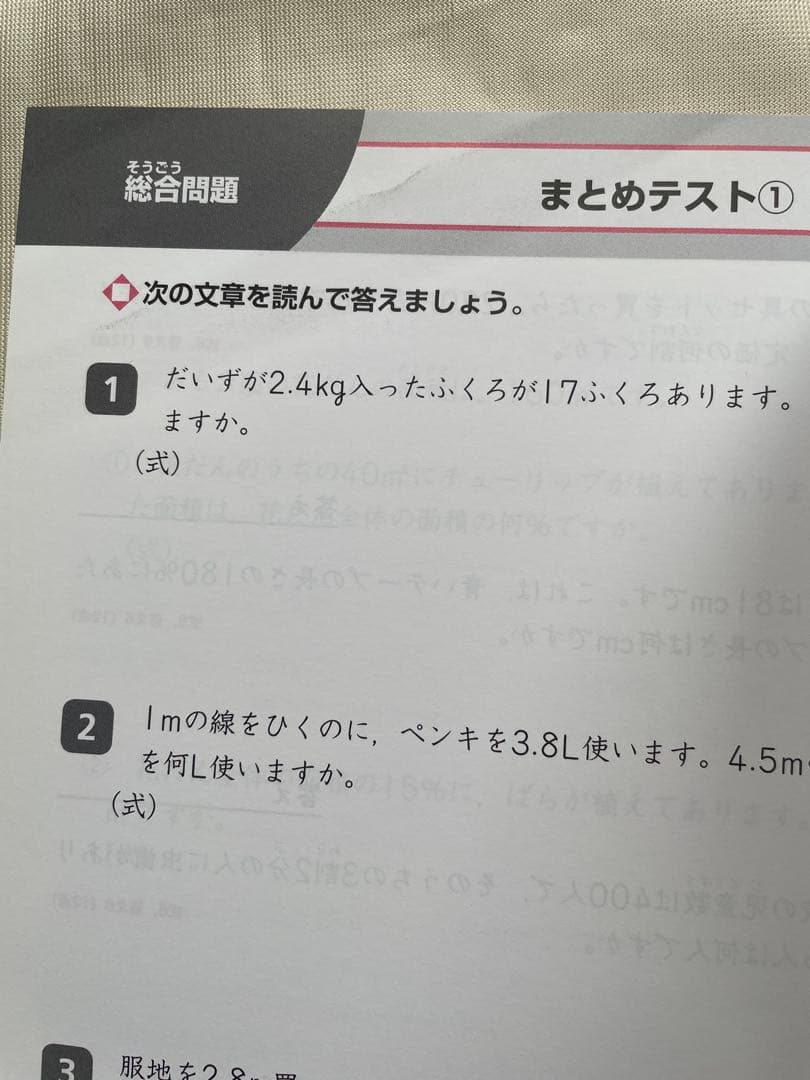筑波大学附属小学校田中先生の算数4マス関係表で解く文章題