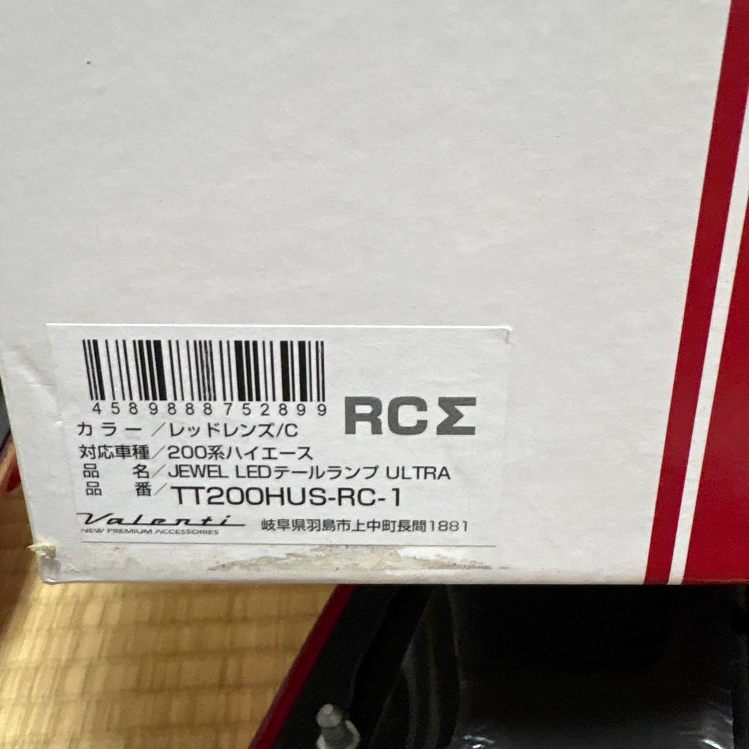 ハイエースValenti Jewel LED Tail Lamp ULTRAΣ