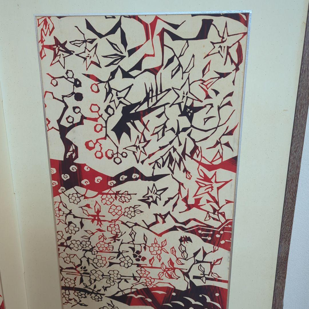 和風屏風 赤黒模様 三つ折り式