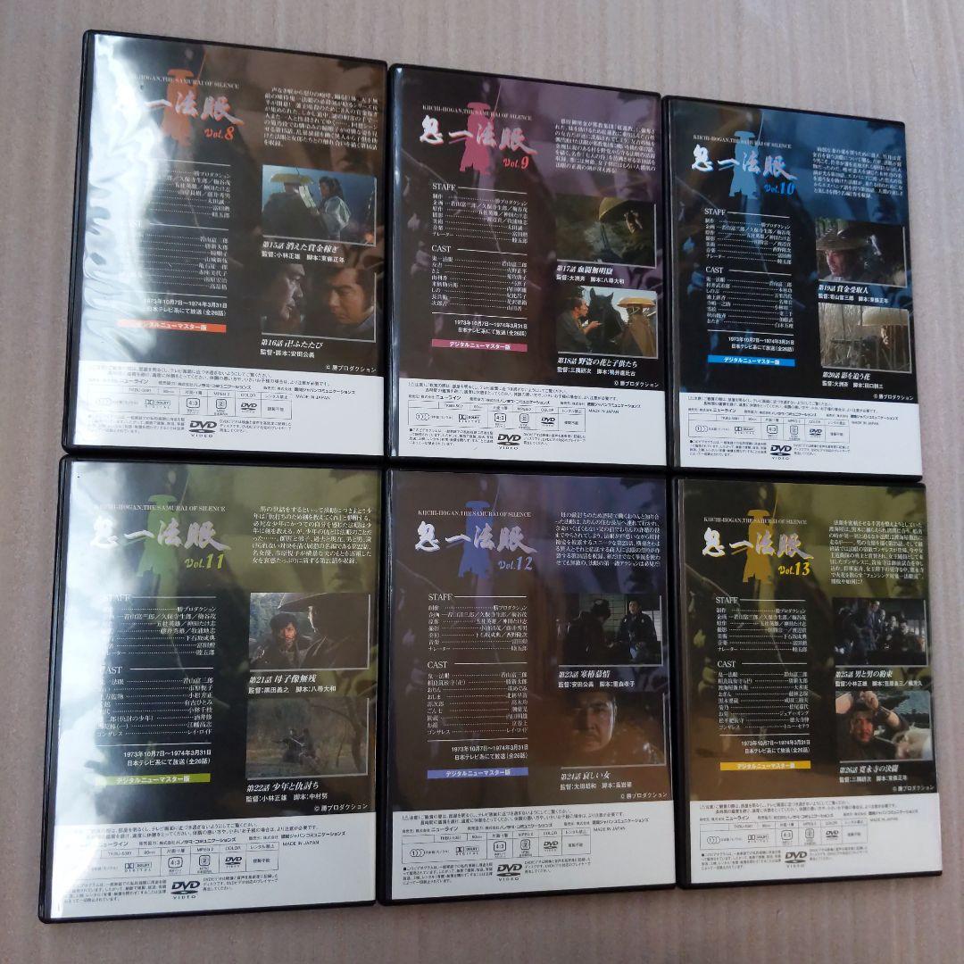 鬼一法眼DVD（サンプル版）