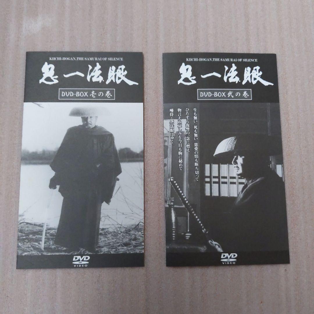 鬼一法眼DVD（サンプル版）