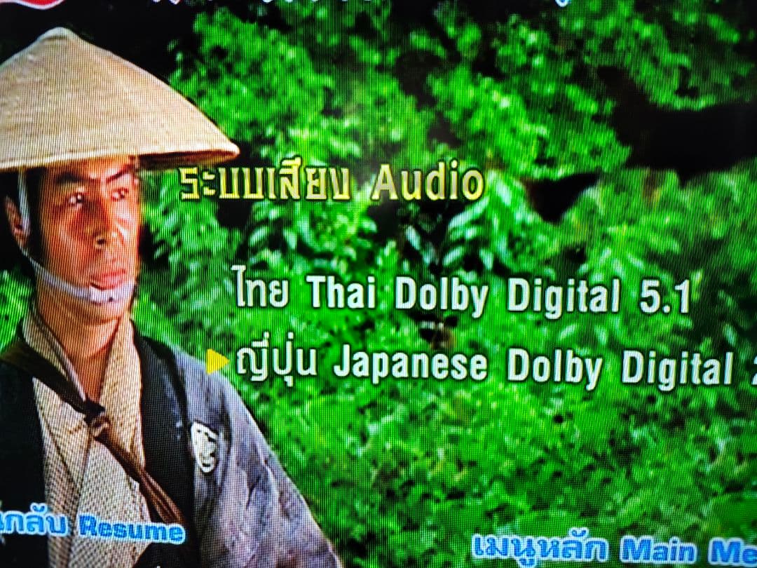 鬼一法眼DVD（サンプル版）