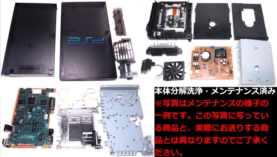 メンテナンス清掃 新品レンズ PS2 SCPH-50000 厚型 セット