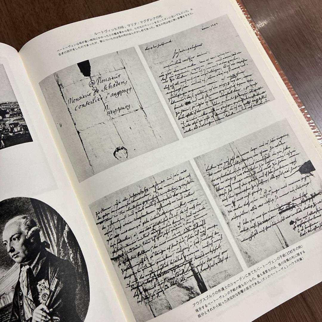 希少// BEETHOVEN/目で見るドキュメント　<音楽之友社>