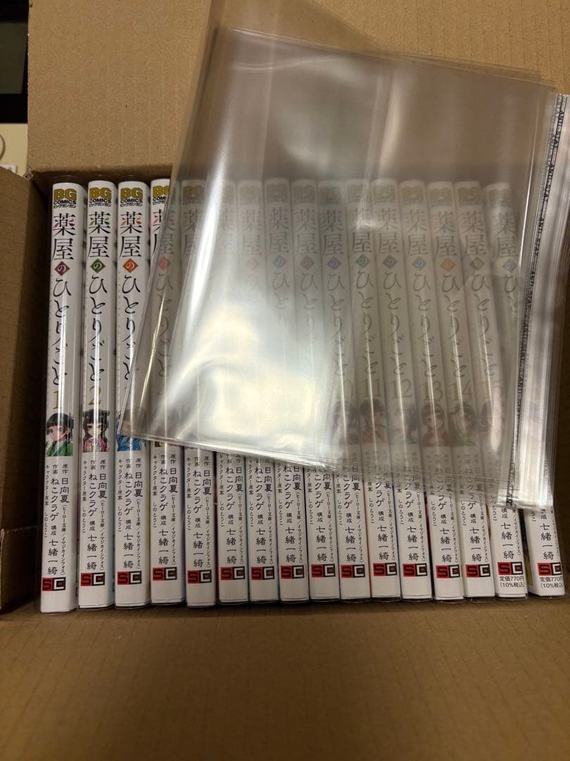 【ほぼ新品】薬屋のひとりごと　漫画　全16巻 クリアカバー付