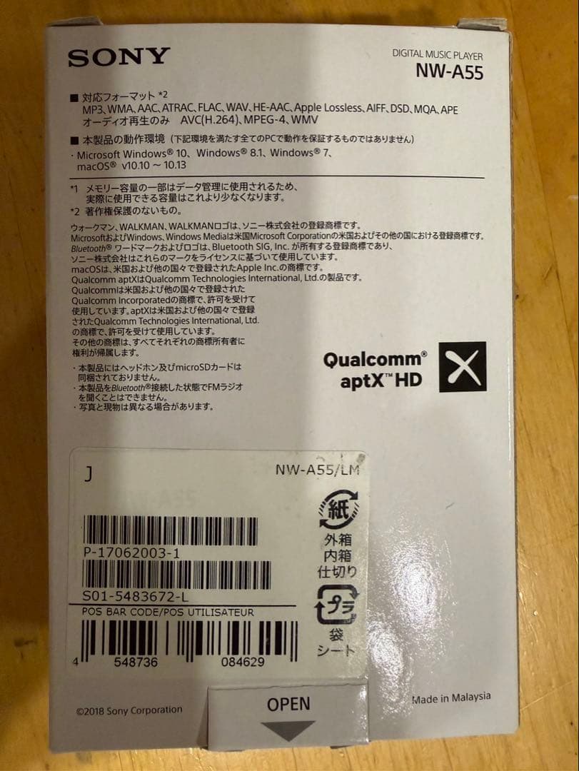 SONY WALKMAN NW-A55 ムーンリットブルー