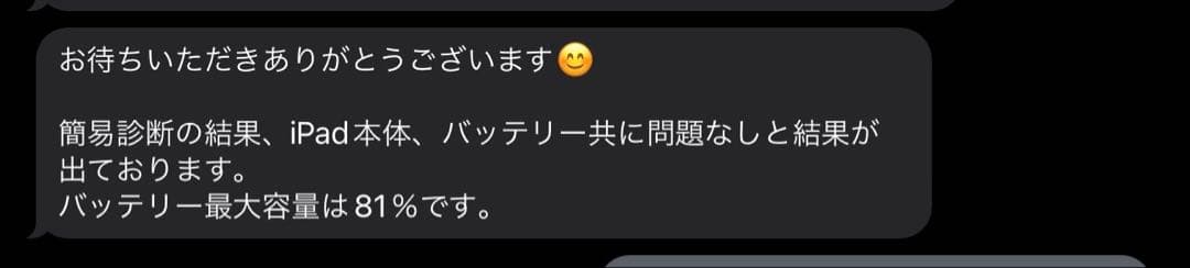 Apple ipad 第6世代 Wi-Fi + Cellularモデル 32GB