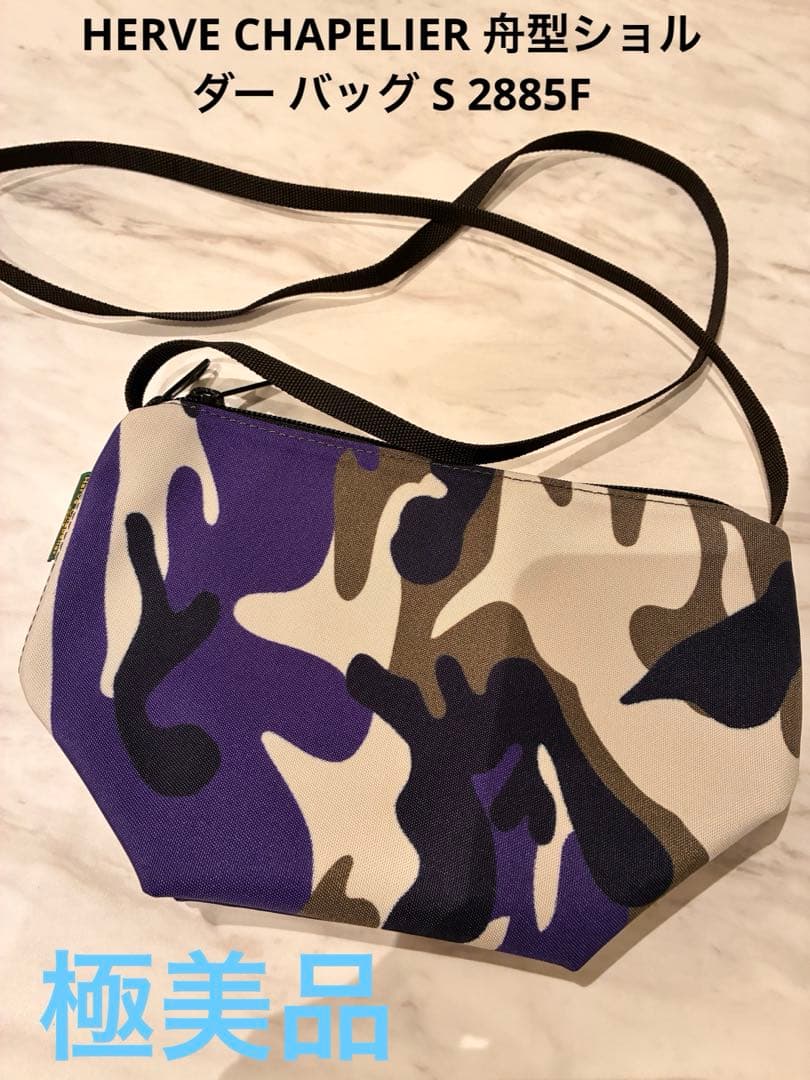 Hervé Chapelier ナイロン 舟型ショルダー バッグ S 2885F