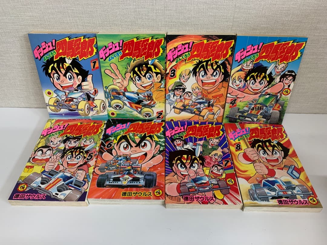 88 【全初版】 ダッシュ四駆郎　全14巻　徳田ザウルス　小学館