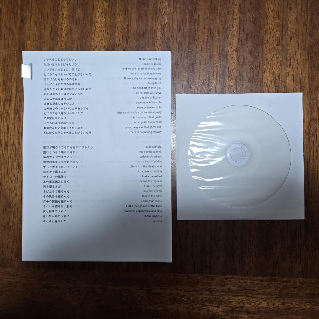 柴田聡子　たのもしいむすめ