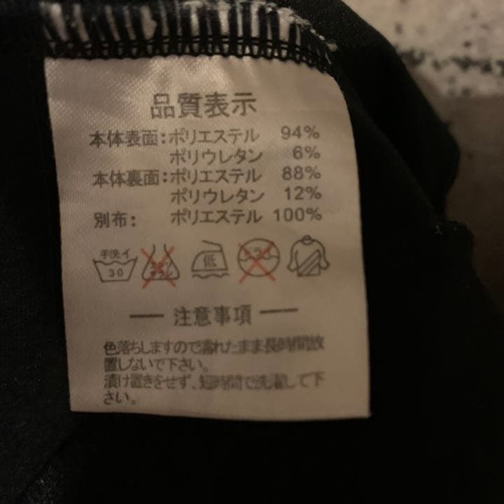 アスレタジャージ 上下