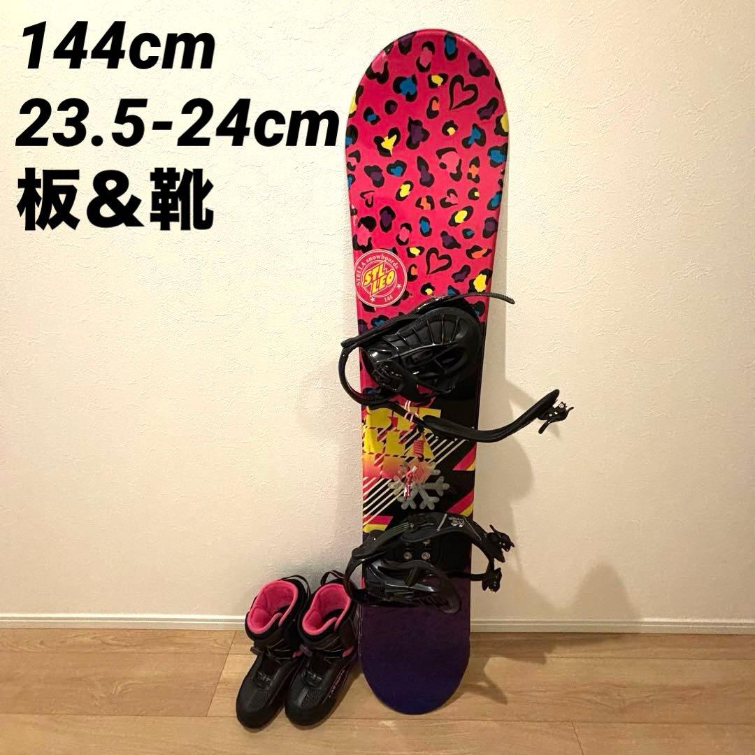 【値下げ】スノーボード板とブーツのセット　144cm