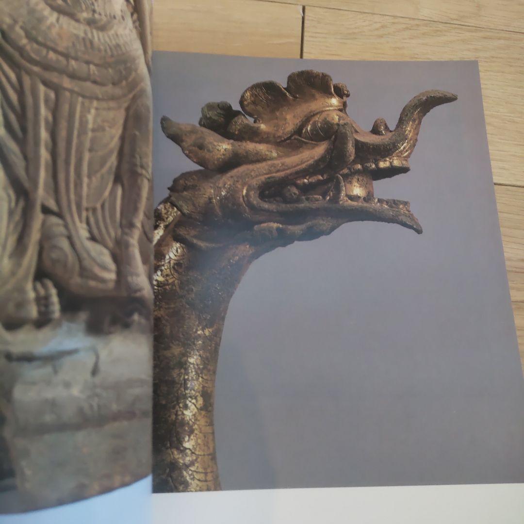 【図録・骨董】韓国古代文化展　新安海底引揚げ文物