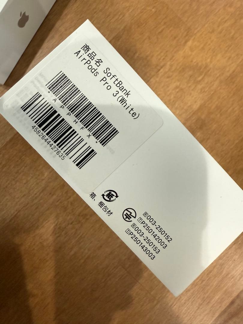 AirPods Pro 3 (ホワイト) 新品未使用