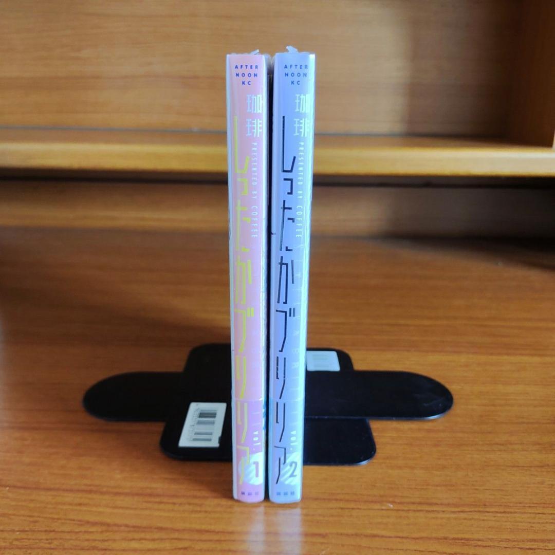 しったかブリリア　全巻 （アフタヌーンＫＣ） 珈琲　漫画