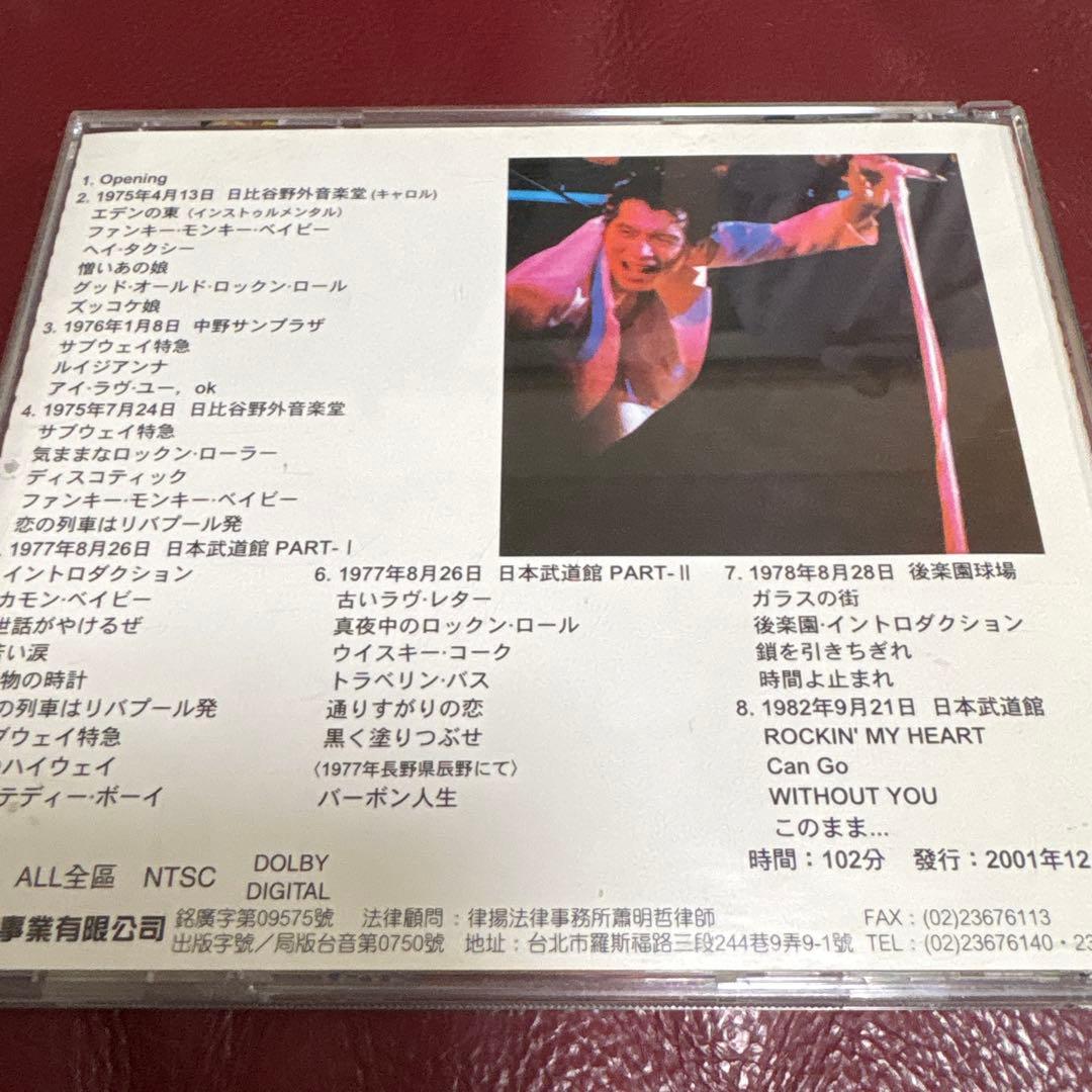 矢沢永吉 ヒストリー SV327 1．2セット