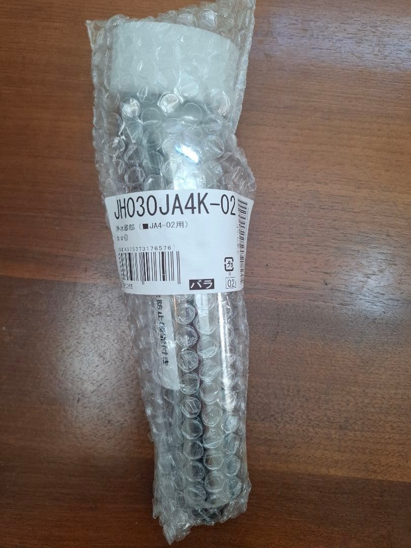 タカギ　浄水器　本体 JH030JA4K-02 カートリッジ2個セット　新品