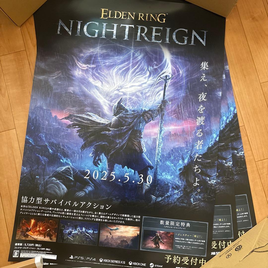 ELDEN RING B2ポスター3枚セット