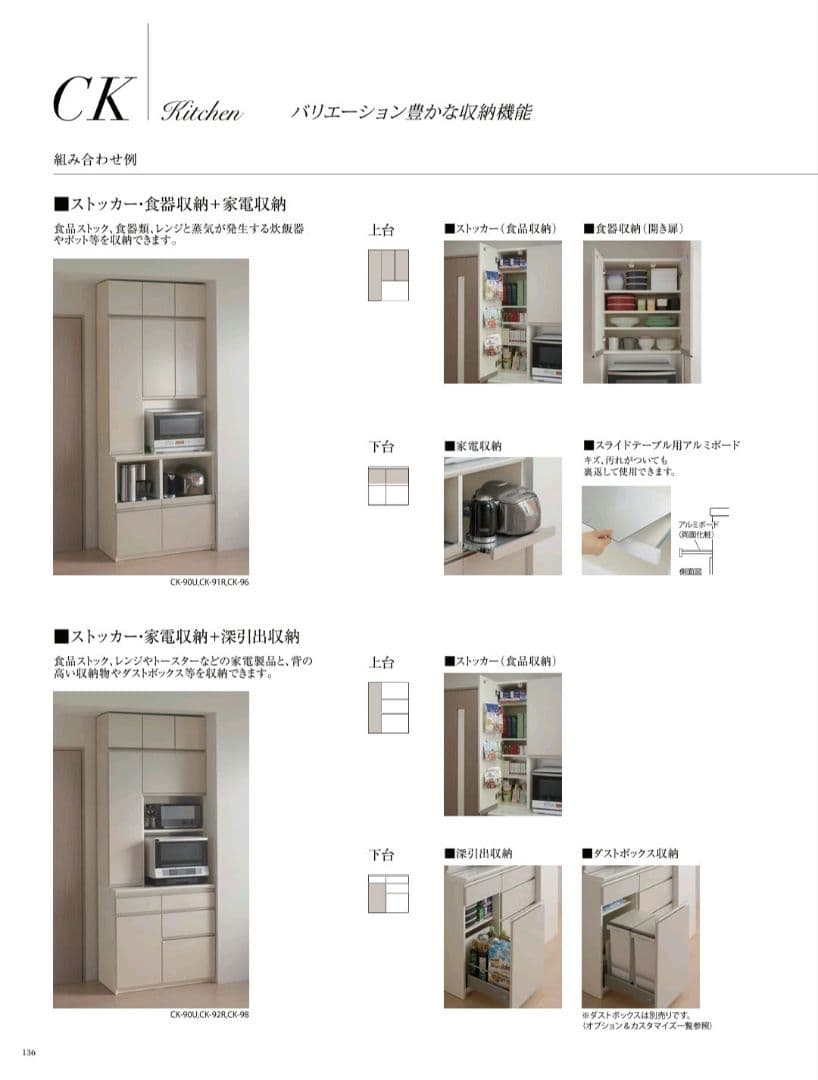 パモウナ　ホワイトキッチンカウンター 　幅900mm