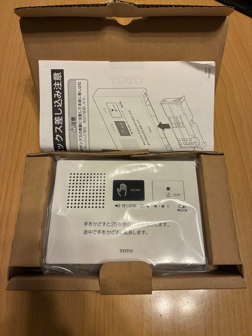 TOTO トイレ用擬音装置 音姫 YES400DR