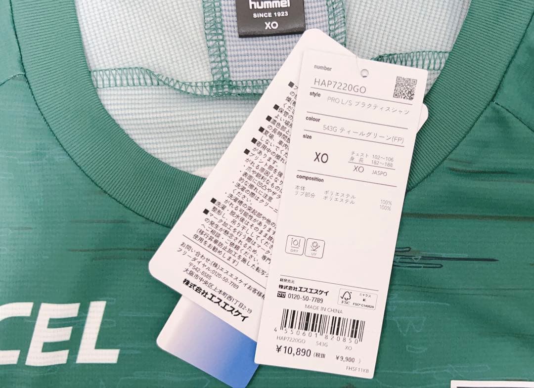 最終価格 新品 ヒュンメル ガンバ大阪トレーニング3点セット