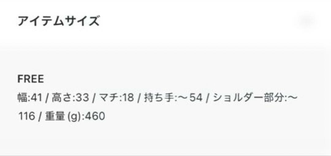 イアパピヨネアジャスタートートバッグ