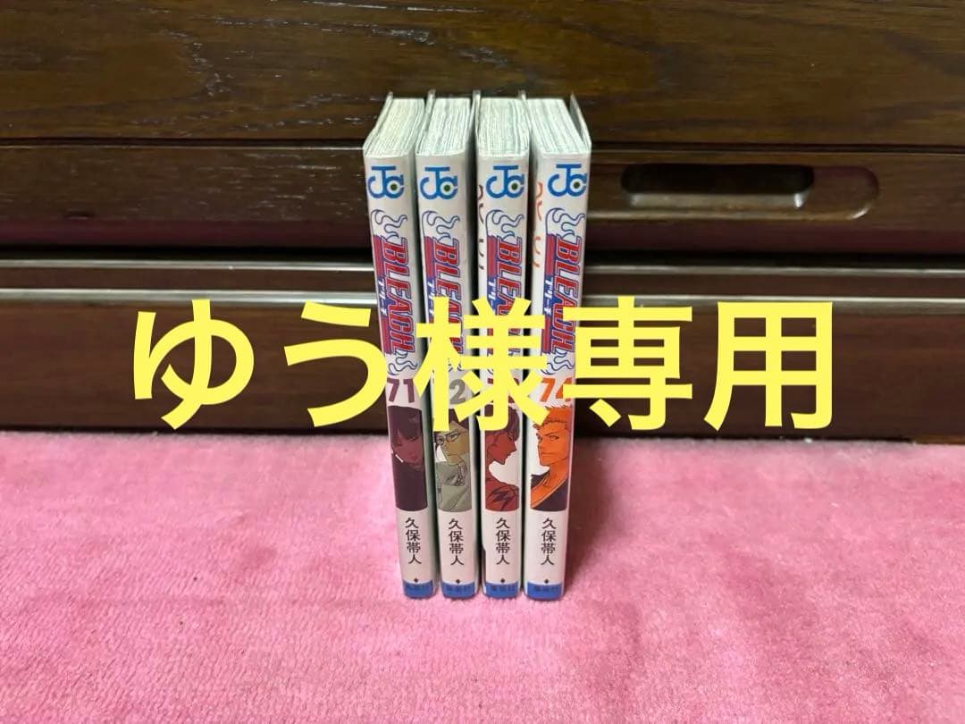 BLEACH ブリーチ 全巻セット（初版） おまけ付 ※最終巻74巻のみ第2版