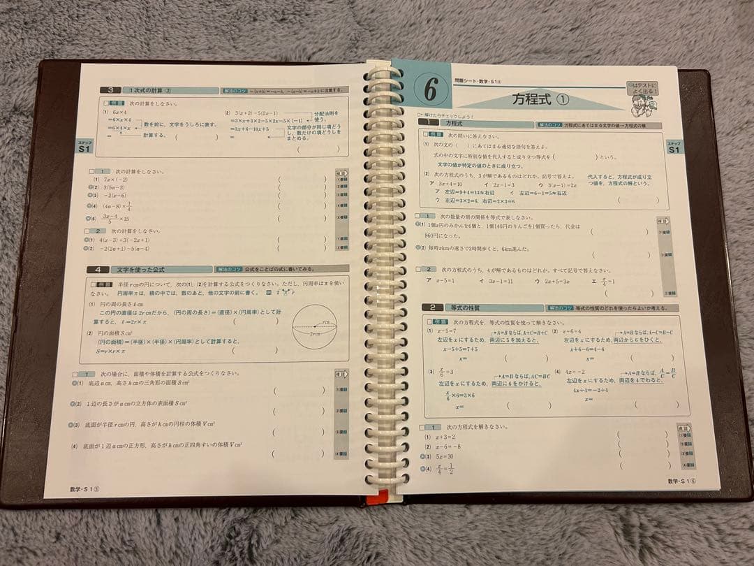 ニューレコード　教材　高校受験対策　問題・要点 ・指導マニュアル　セット