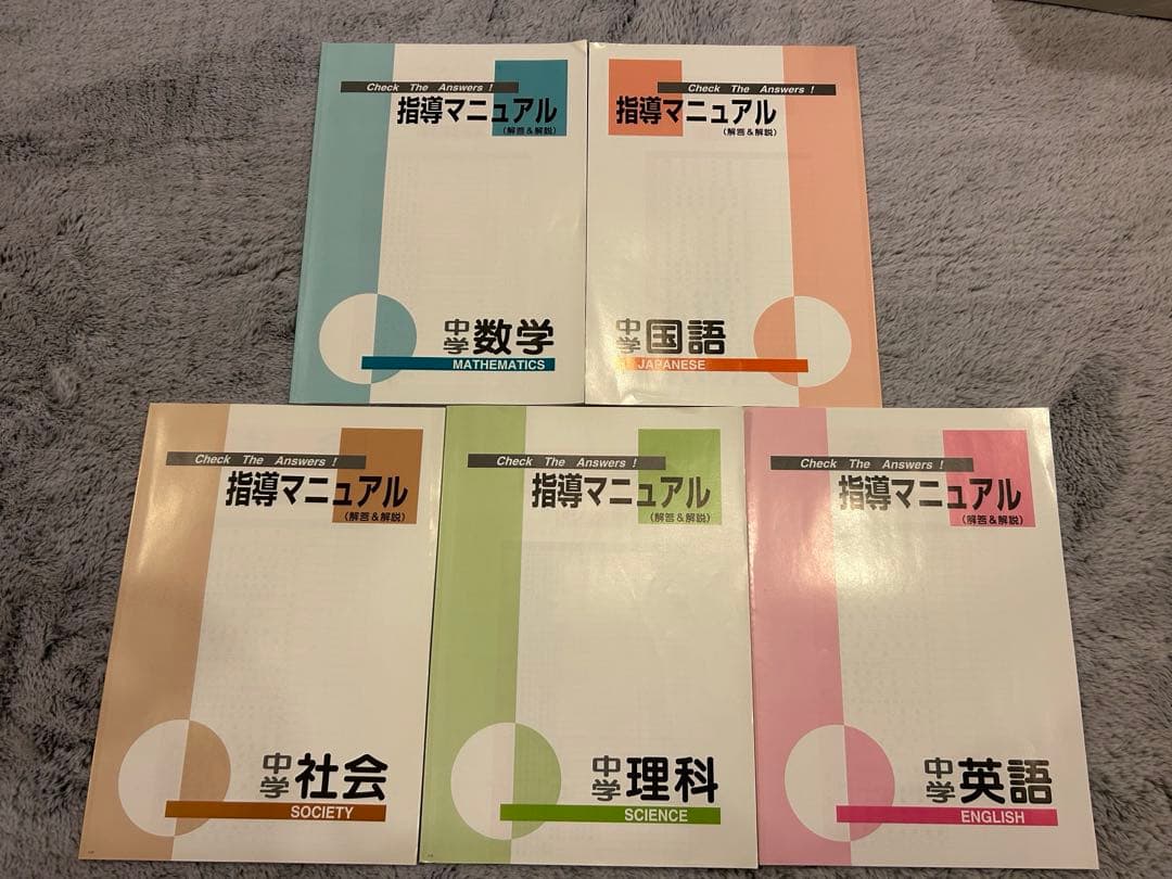 ニューレコード　教材　高校受験対策　問題・要点 ・指導マニュアル　セット
