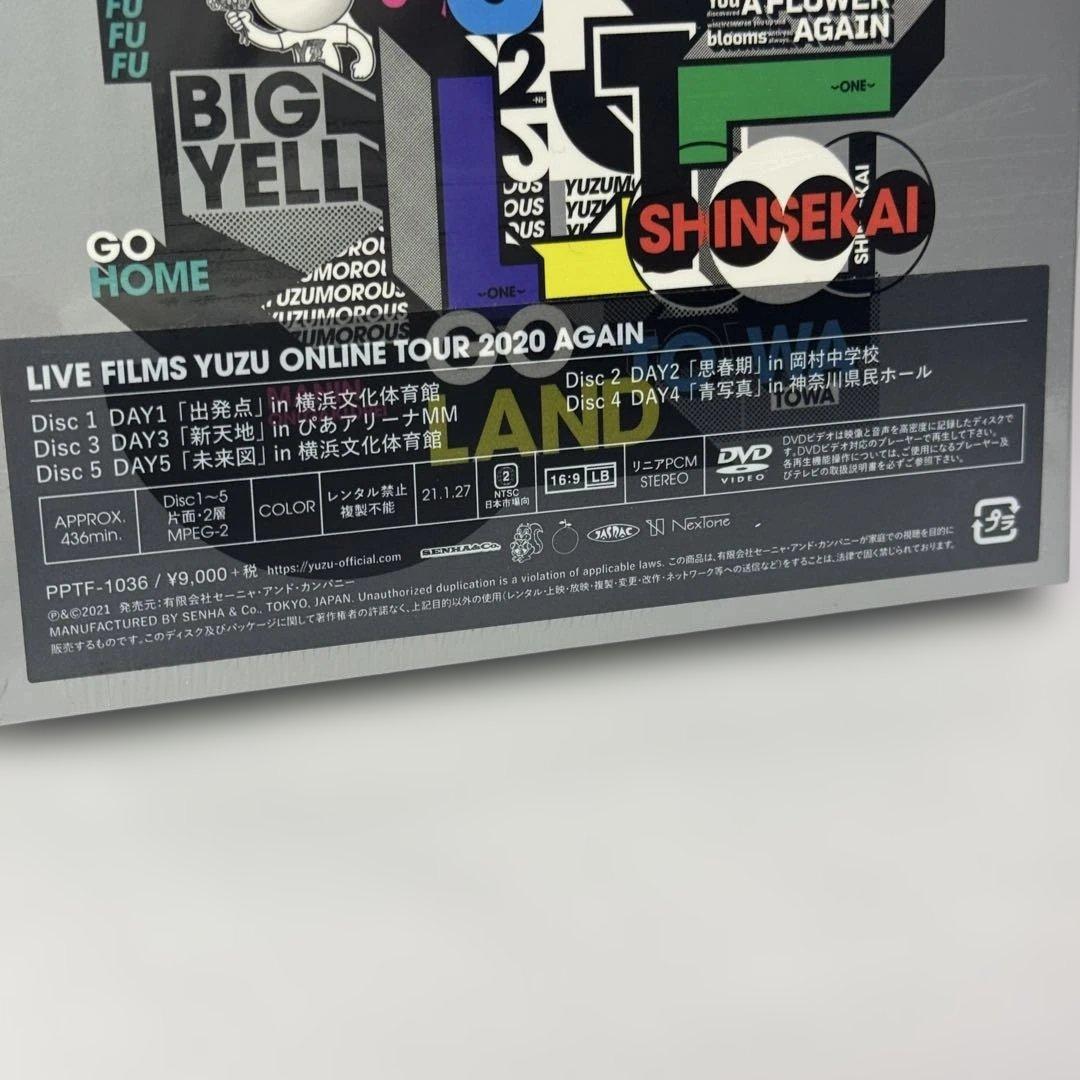 ゆず YUZU ONLINE TOUR 2020 AGAIN 新品未開封