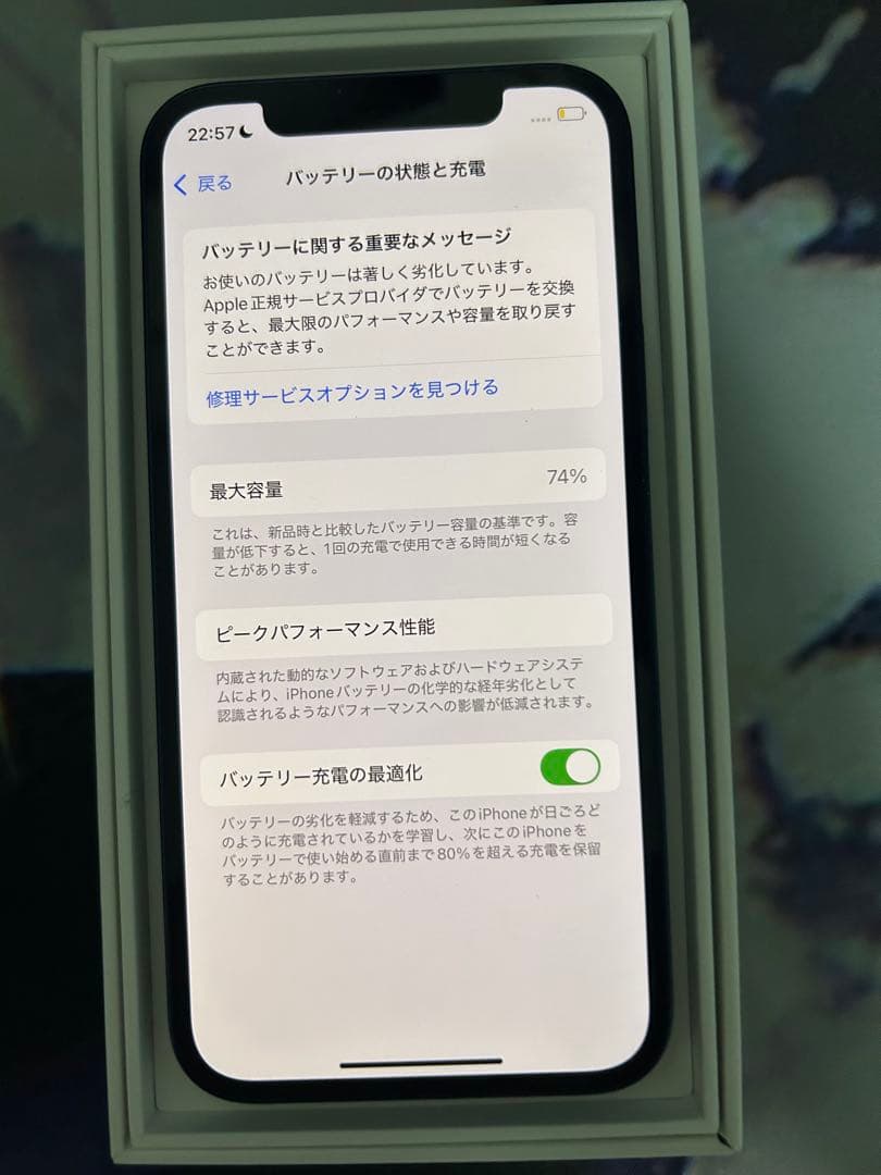 iPhone 12 64GB SIMロックあり バッテリー74%