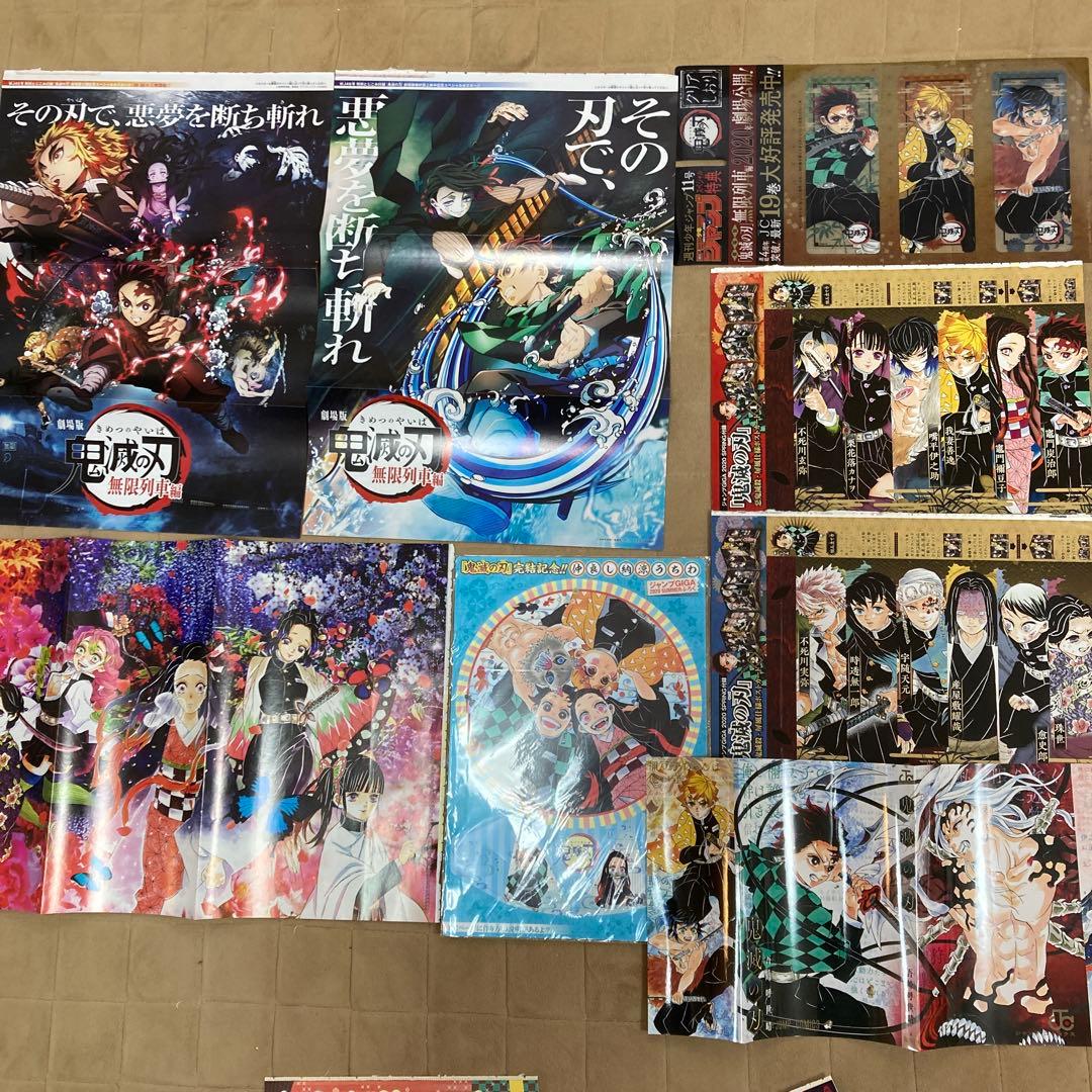 鬼滅の刃　週刊少年ジャンプ　2016〜2020年　全205話切り抜き　付録多数