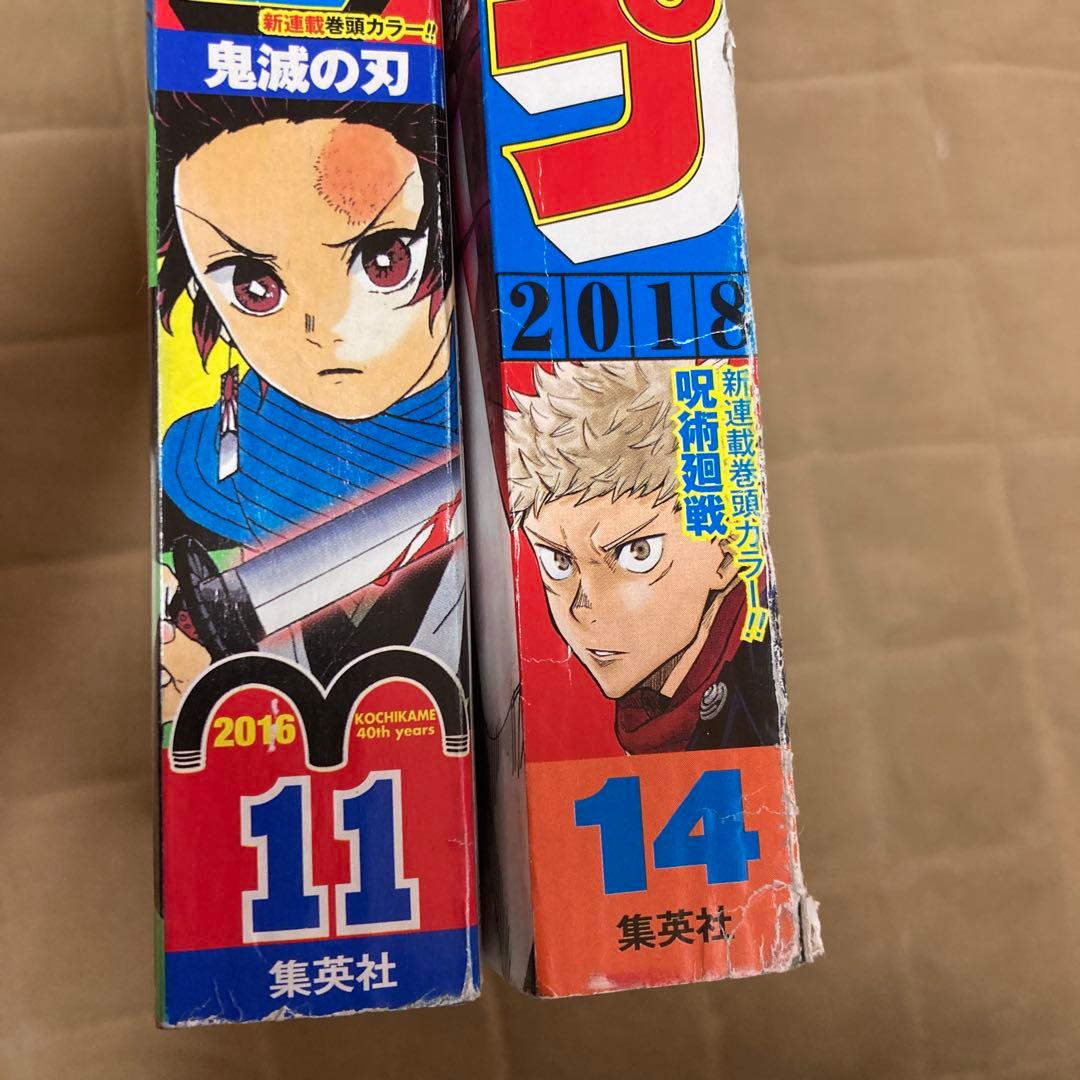 鬼滅の刃　週刊少年ジャンプ　2016〜2020年　全205話切り抜き　付録多数