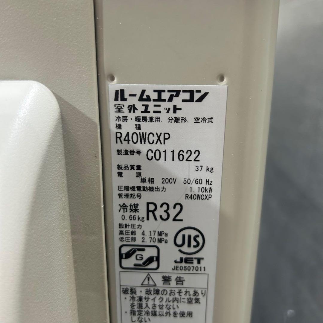 ダイキン ルームエアコン 14畳S40WTCXP 2019年製 d4164