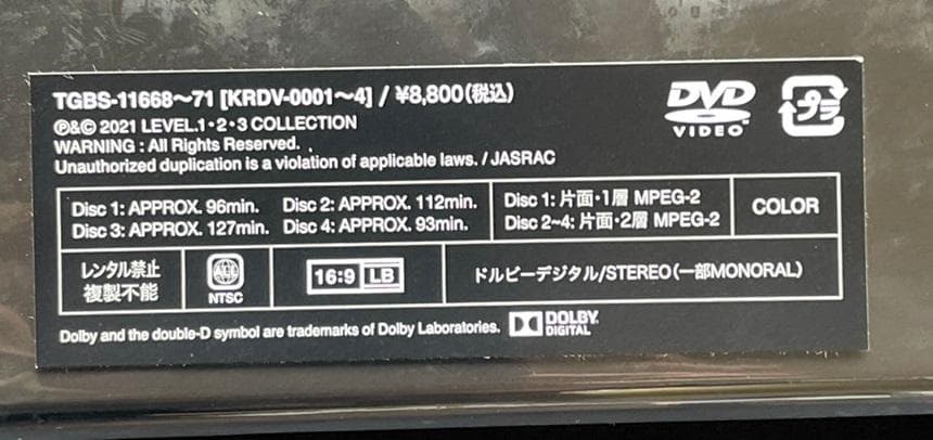 【未開封】LEVEL 1・2・3 キヨ レトルト 豪華版 完全生産限定 BOX