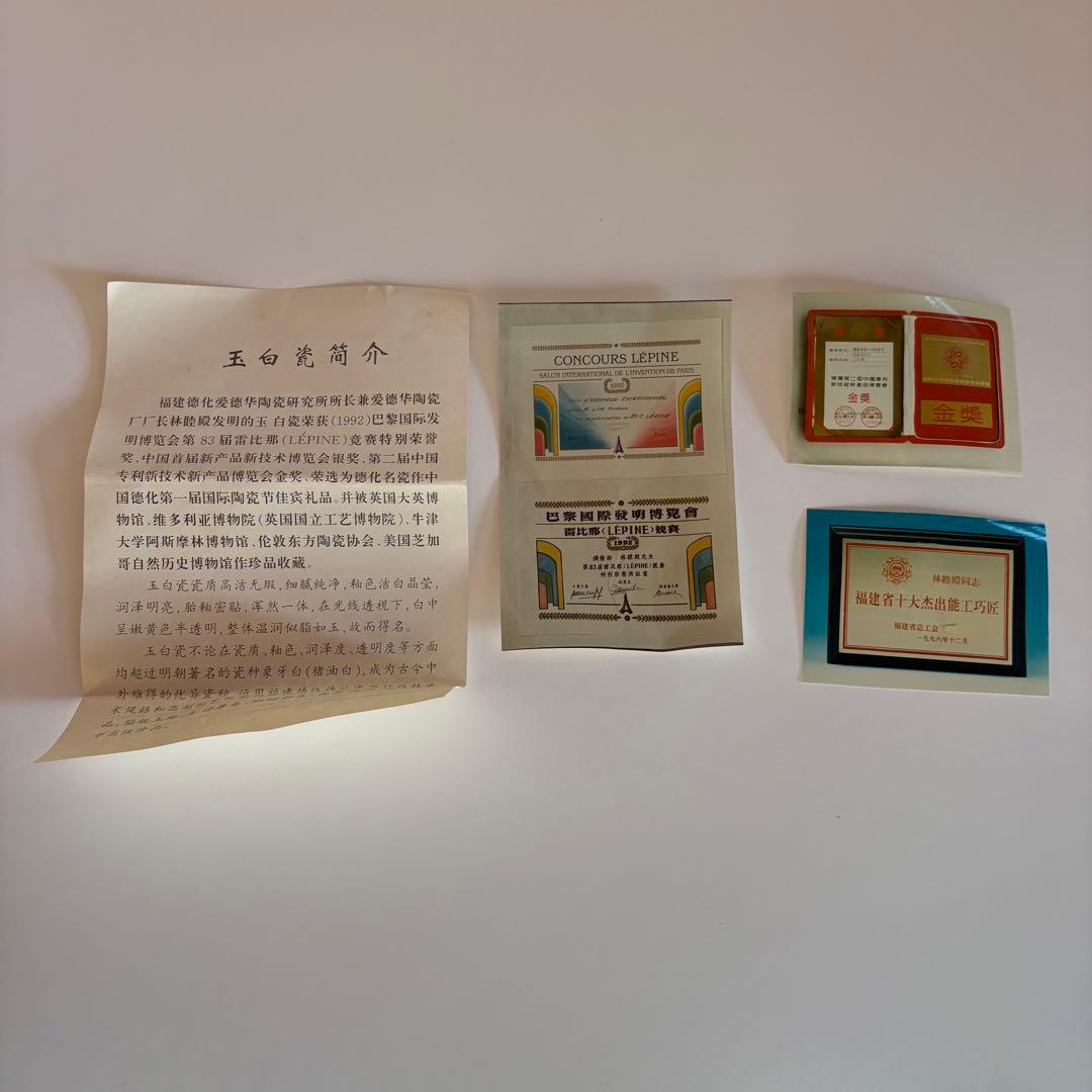 中国美術　玉白瓷　観音菩薩像　招生観音