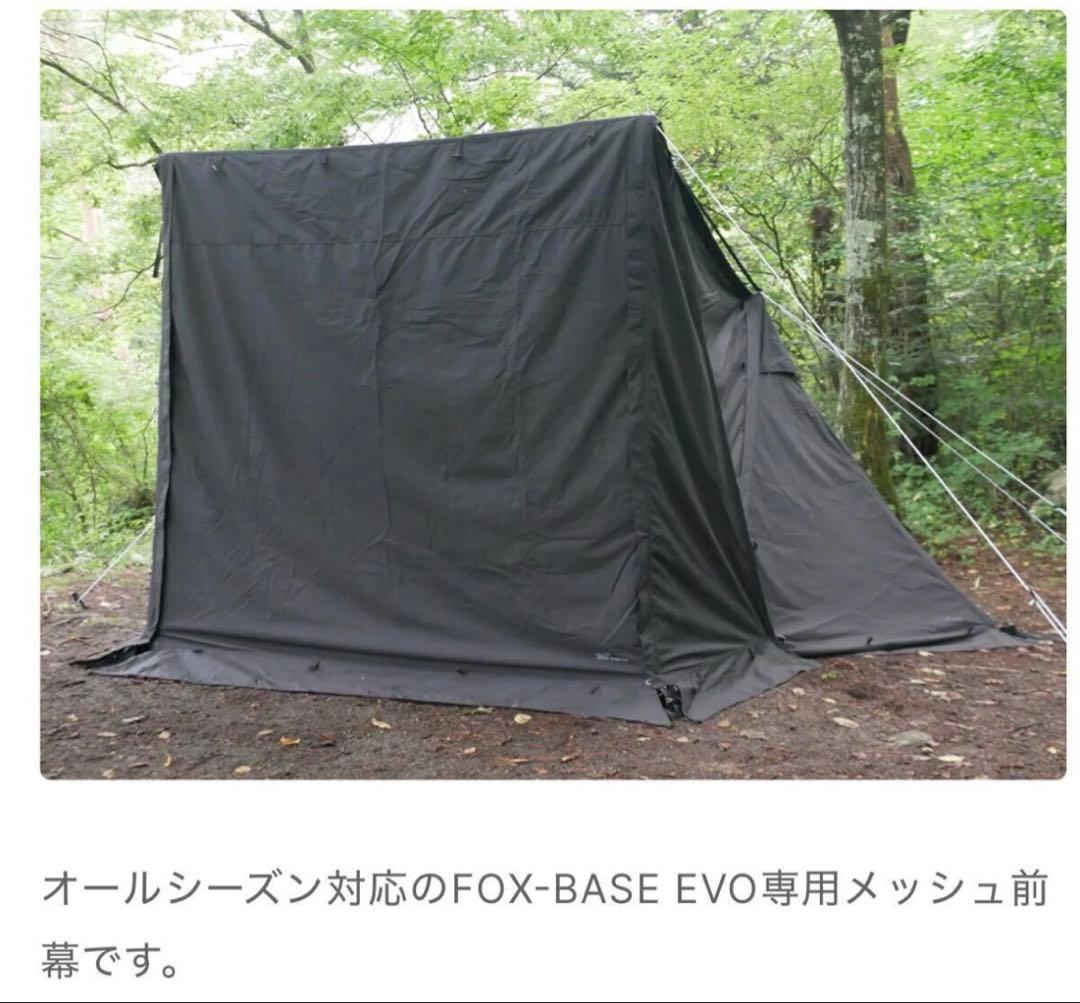 未使用品 FOX-BASE EVO ブラック 前幕 陣幕 ポール 4点セット