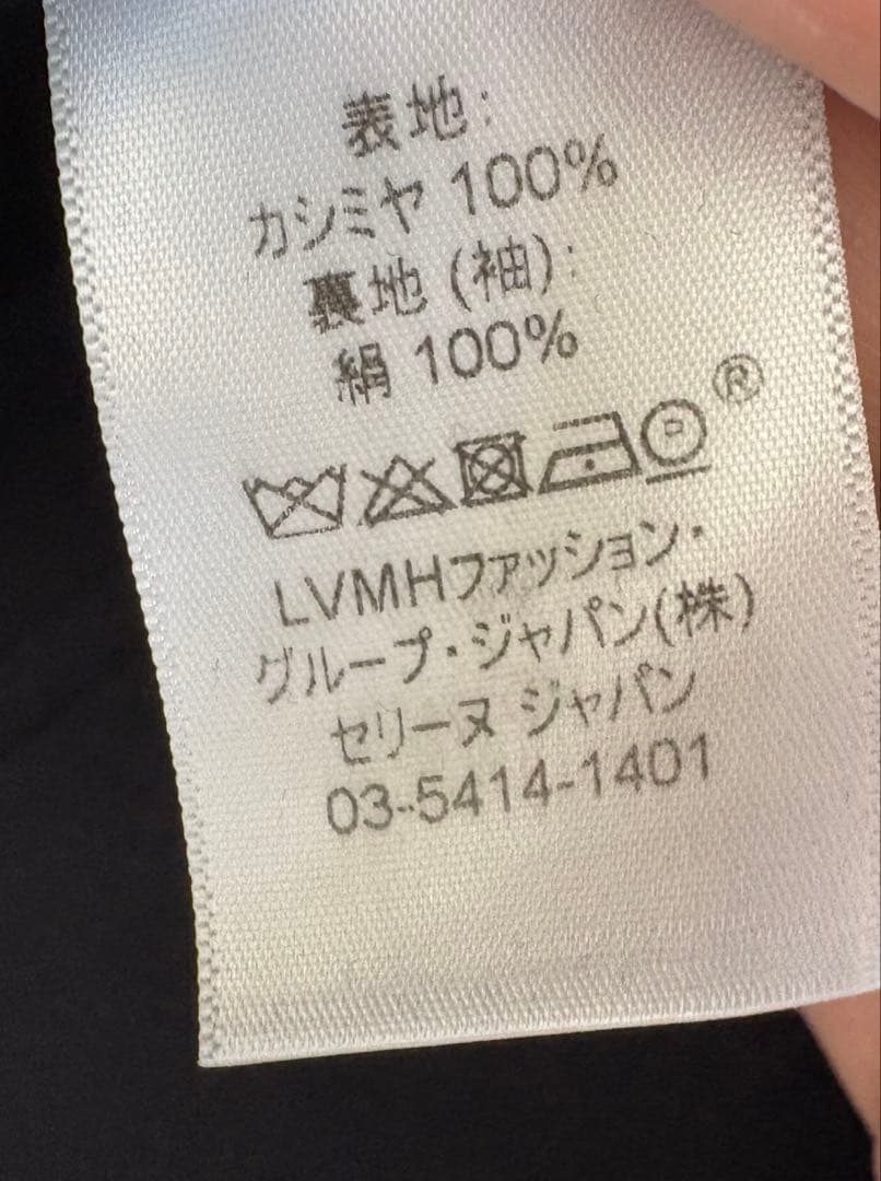 【美品】セリーヌ エッグクロンビーコート 34 ネイビー フィービー期