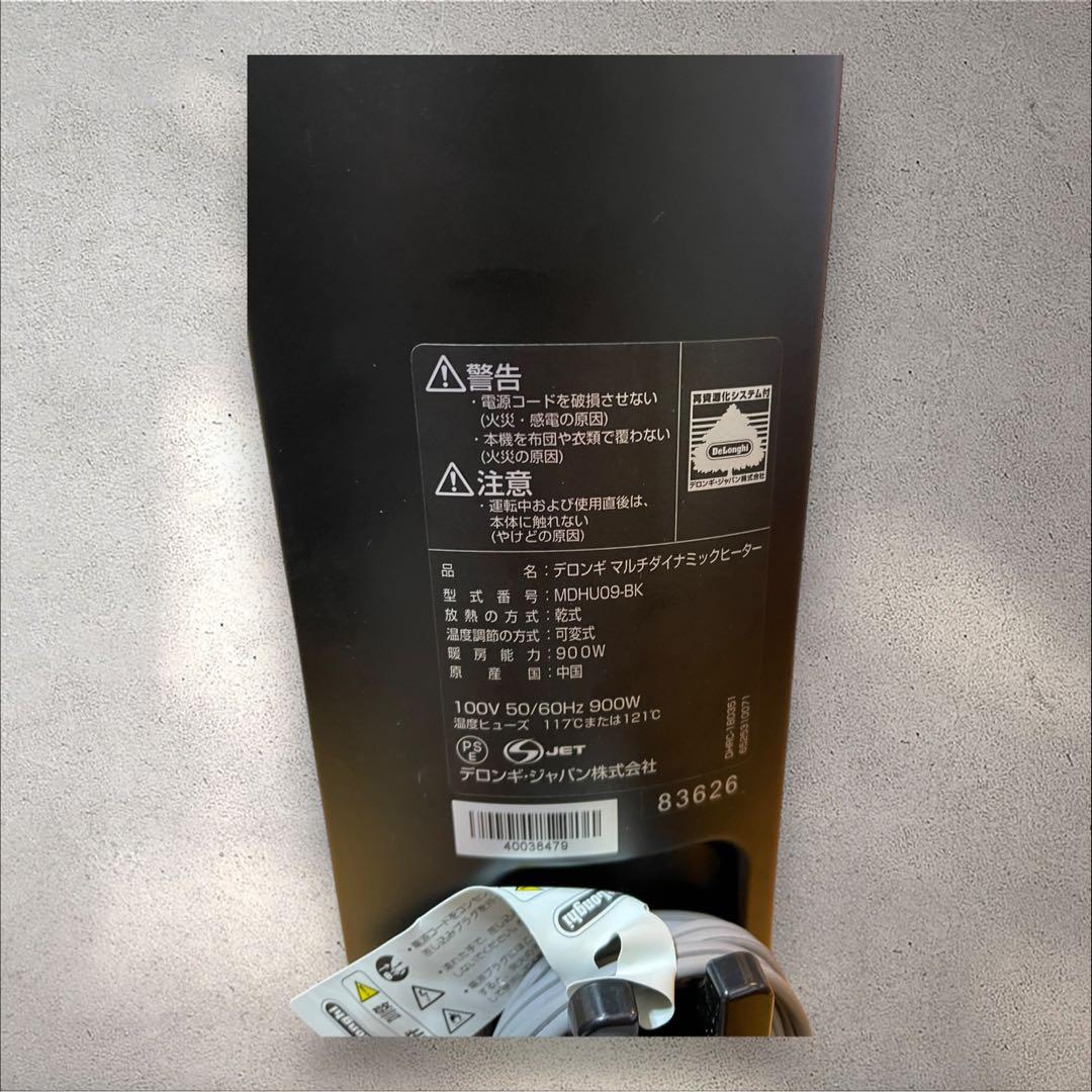 DeLonghi デロンギオイルヒーター MDHU09-PB