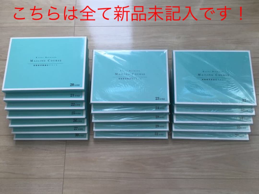 約半分は未使用★家庭保育園キララ おためし版＋全36ヶ月分 一式