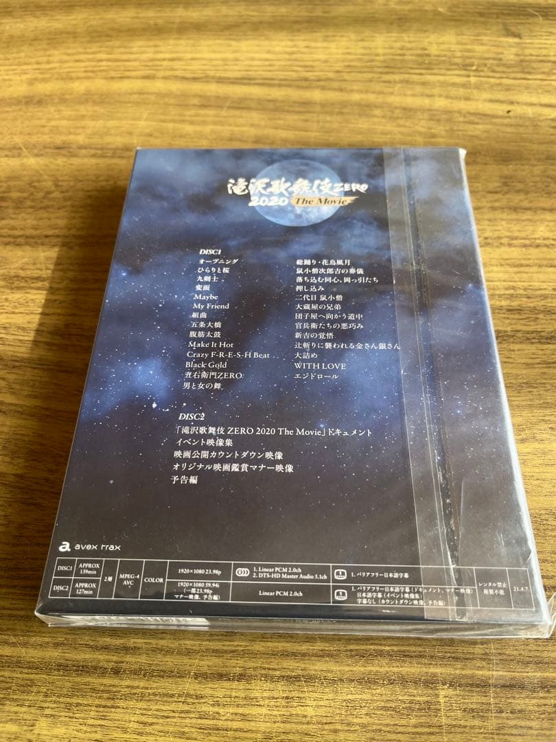 滝沢歌舞伎 ZERO 2020 The Movie('20松竹)〈初回盤・2枚…