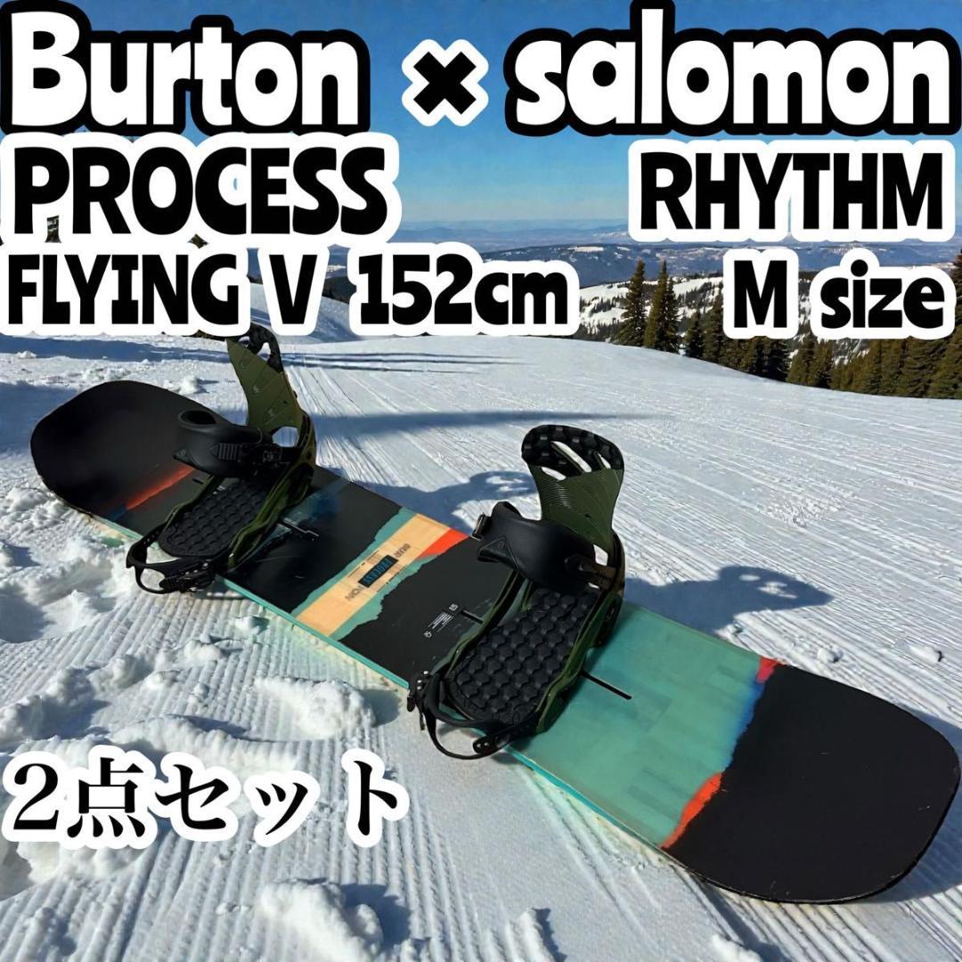 BURTON プロセス フライングV スノーボード メンズ 板 152 サロモン