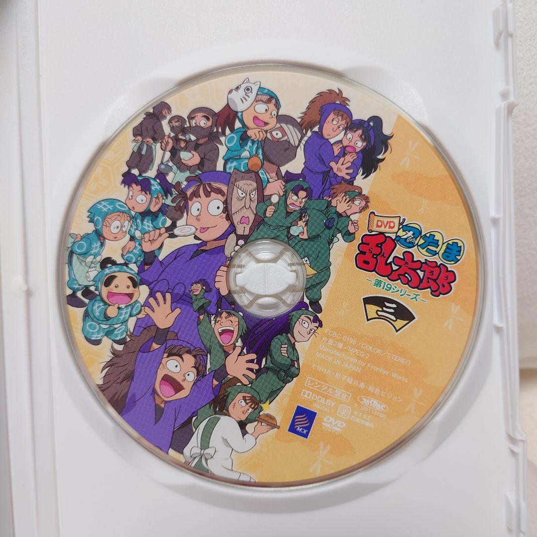 忍たま乱太郎　DVD 第19シリーズ 三の段