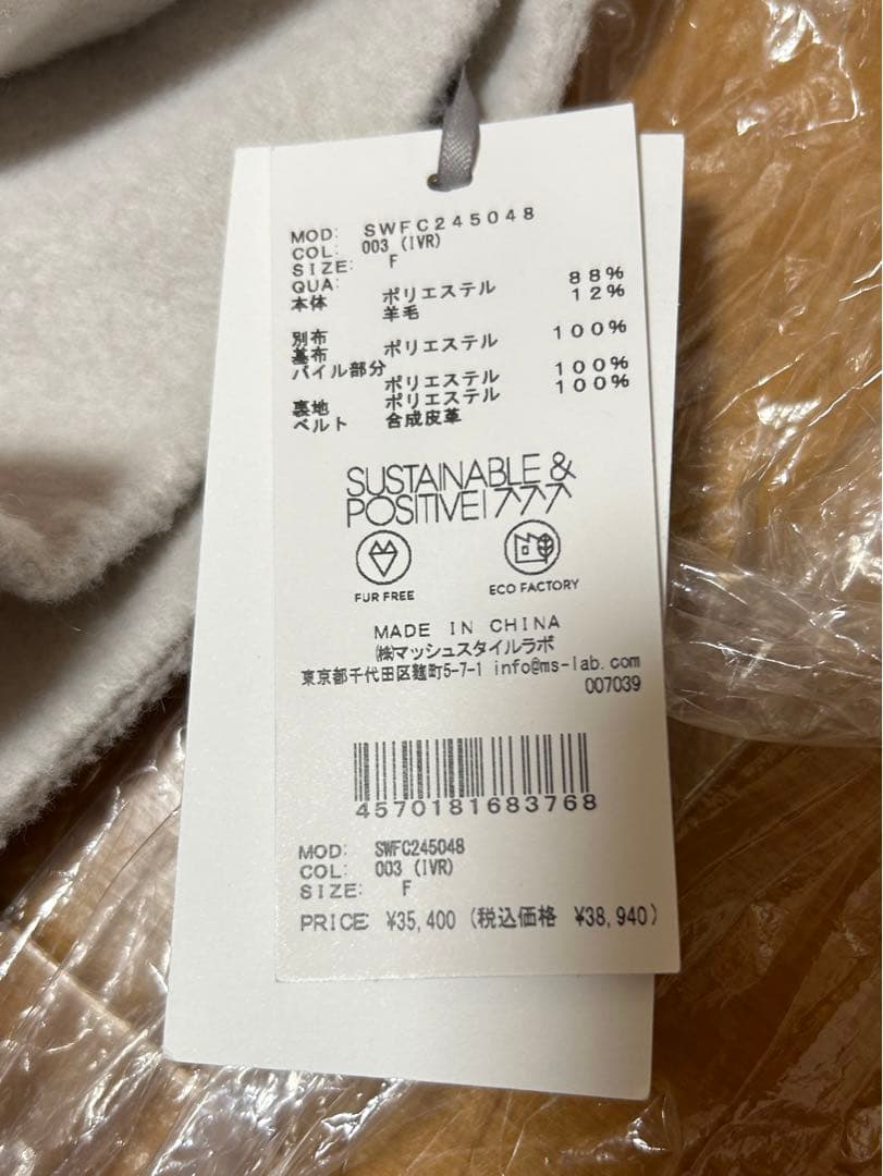 snidel ファー付きミドルケープコート アイボリー