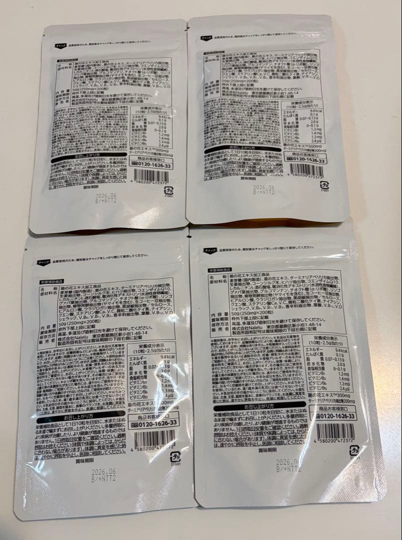 【新品】健康食品　スーパーヘルスリム　ときめきスタイル4個