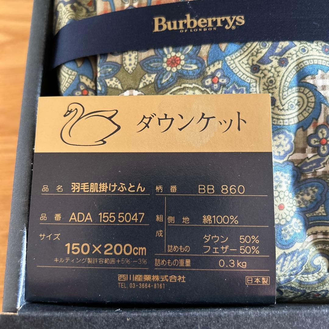 新品未使用　Burberry 高級羽毛肌掛け布団