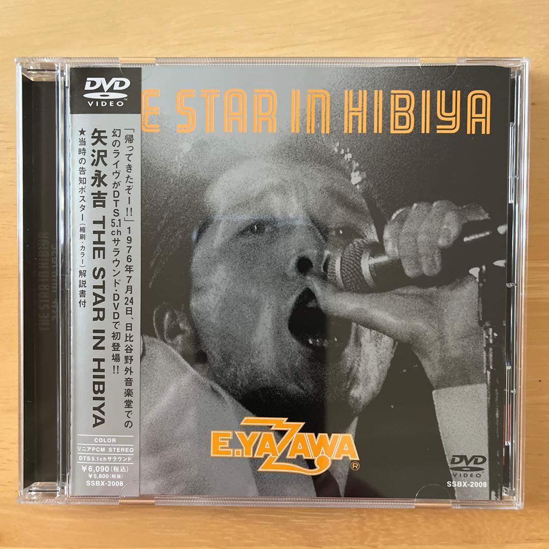 【美品】矢沢永吉/THE STAR IN HIBIYA［DVD］