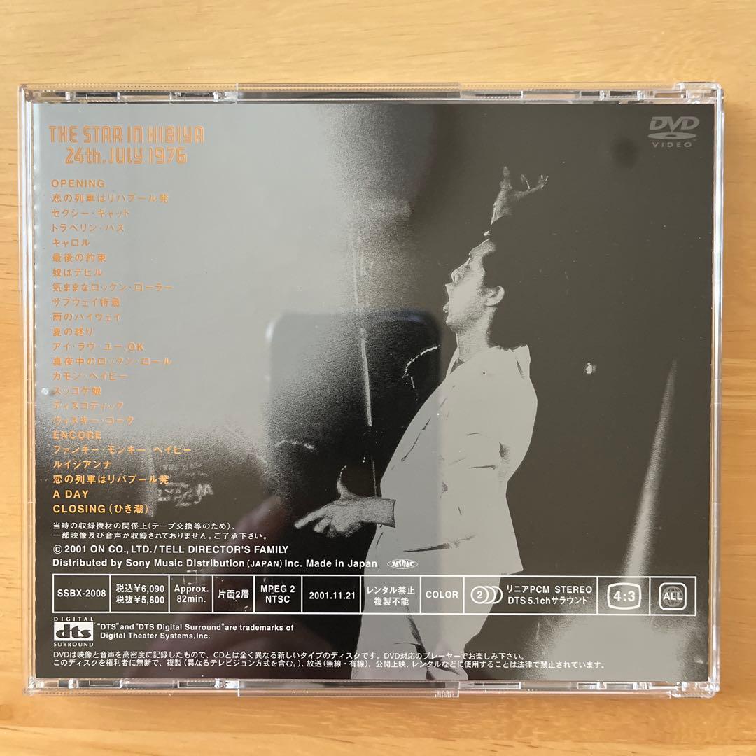 【美品】矢沢永吉/THE STAR IN HIBIYA［DVD］
