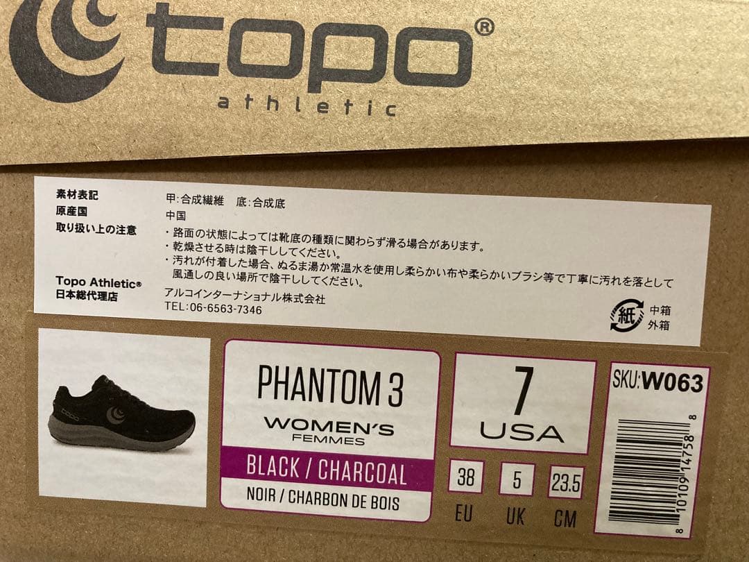 まめです。Topo Athletic PHANTOM 3 23.5㎝